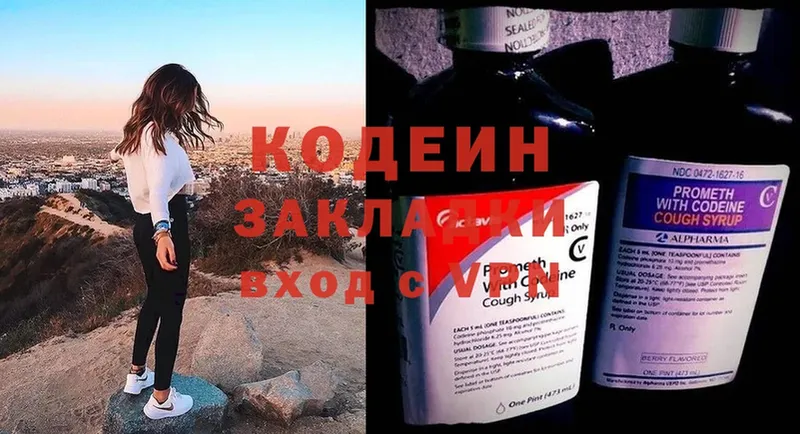 дарнет шоп  дарк нет как зайти  Кодеиновый сироп Lean напиток Lean (лин)  Голицыно 