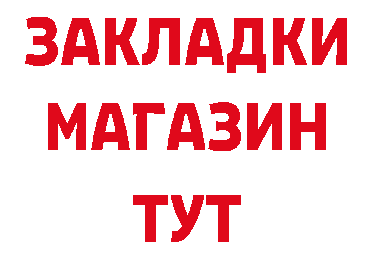 ГЕРОИН хмурый вход сайты даркнета ОМГ ОМГ Голицыно